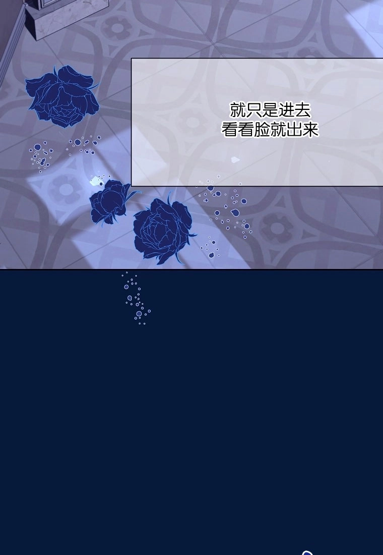 《弟弟逼着我走花路》第49话 第62页