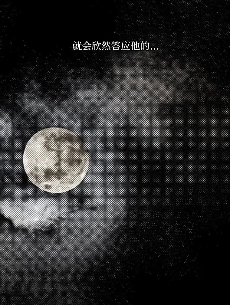 《弟弟逼着我走花路》第49话 第112页
