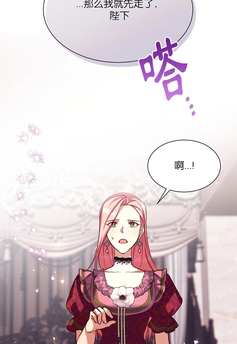 《弟弟逼着我走花路》第49话 第30页