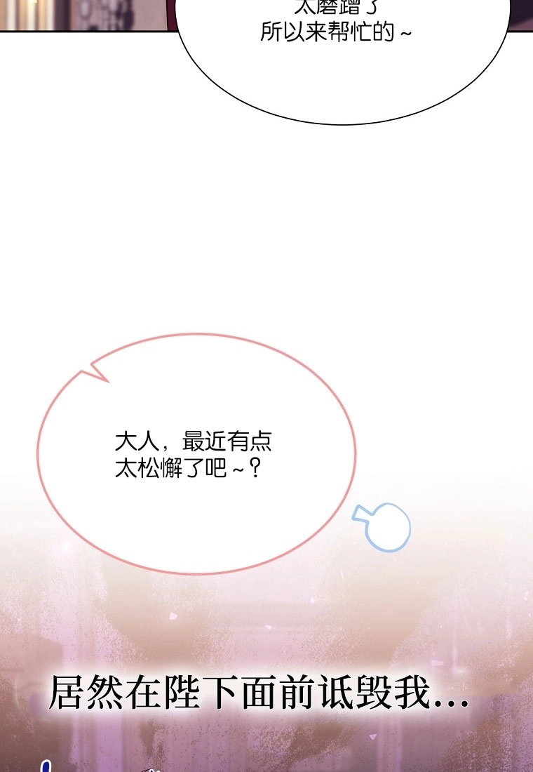 《弟弟逼着我走花路》第49话 第10页