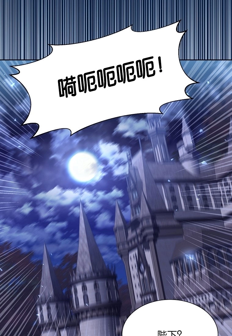 《弟弟逼着我走花路》第49话 第47页