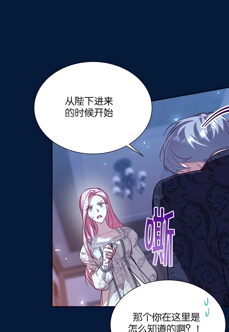 《弟弟逼着我走花路》第49话 第71页