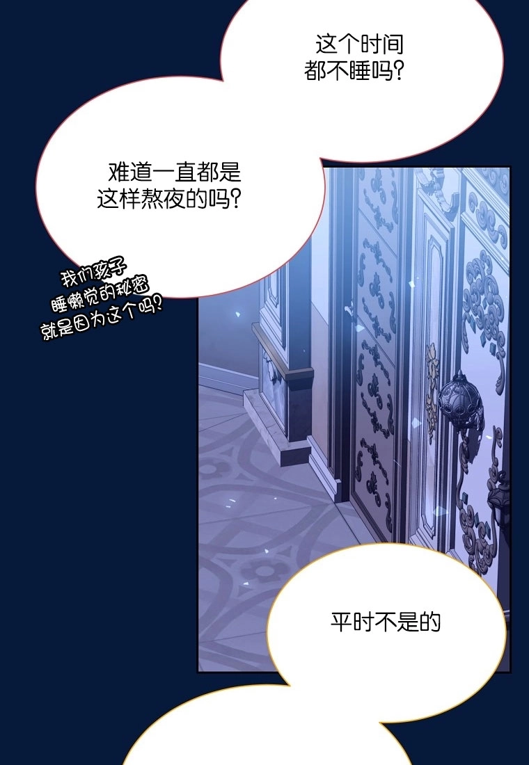 《弟弟逼着我走花路》第49话 第50页