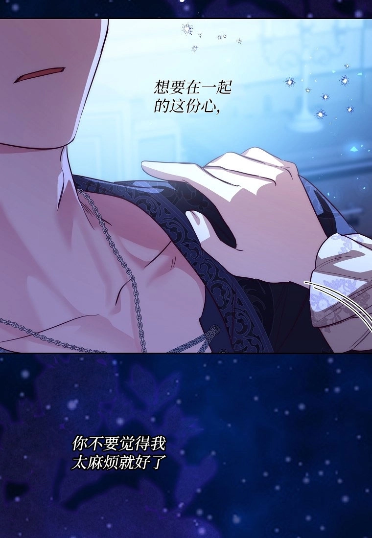 《弟弟逼着我走花路》第49话 第83页