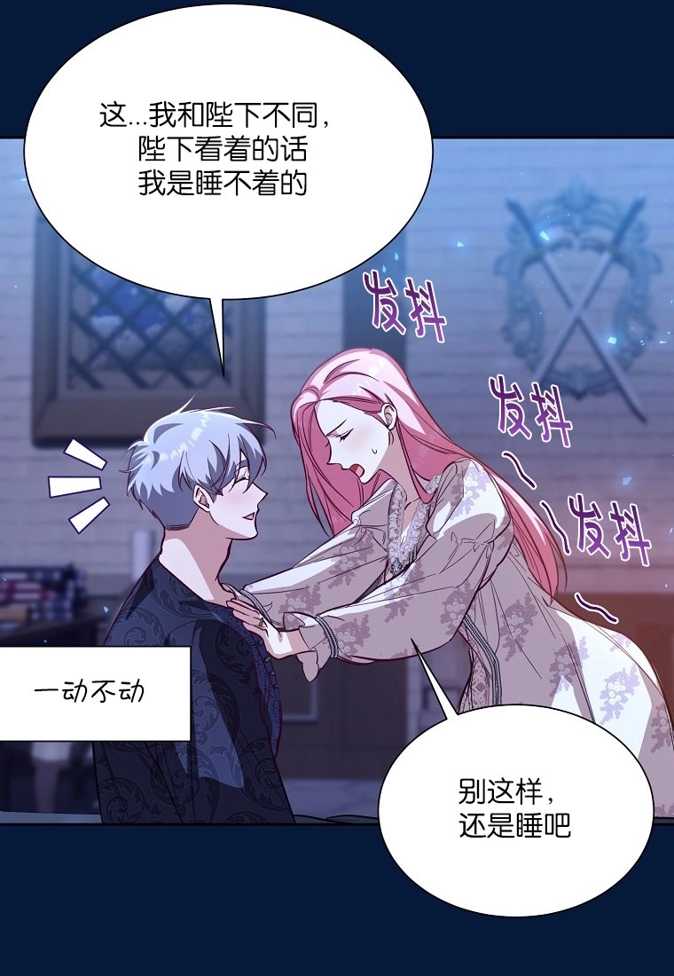《弟弟逼着我走花路》第49话 第76页