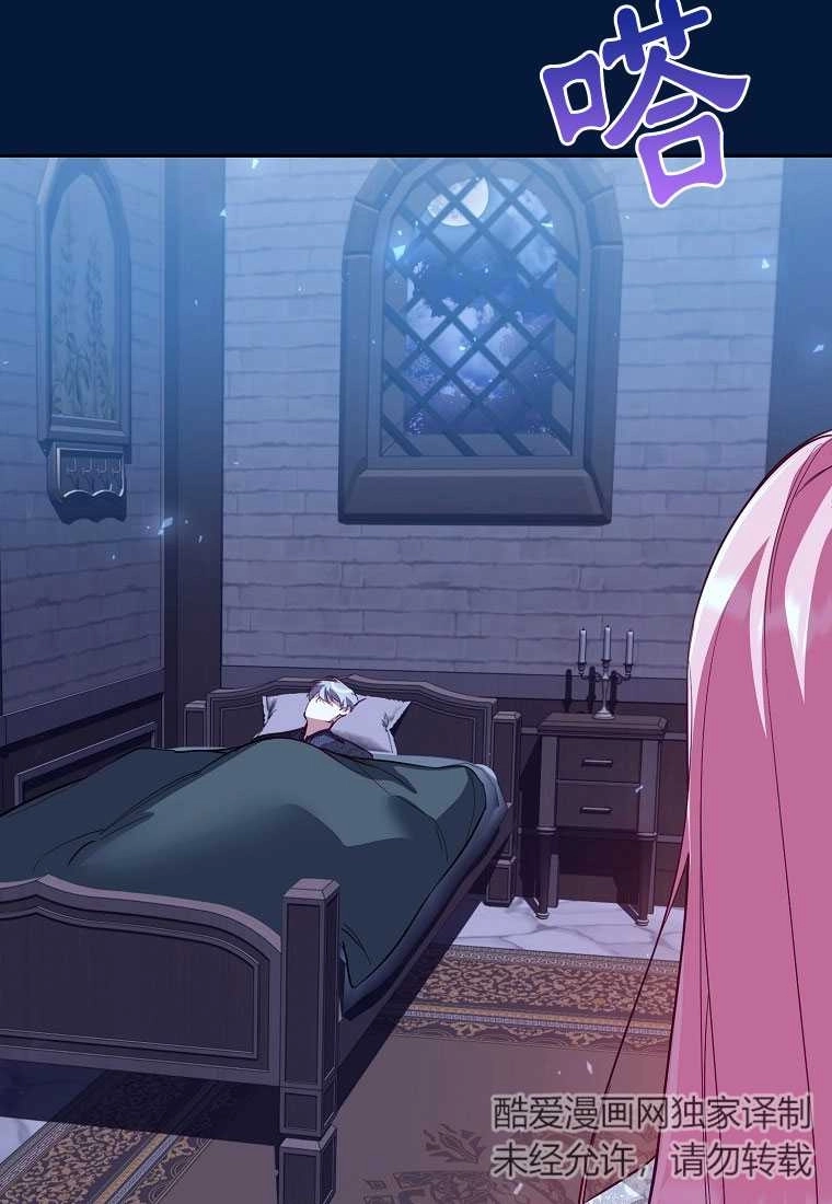《弟弟逼着我走花路》第49话 第63页
