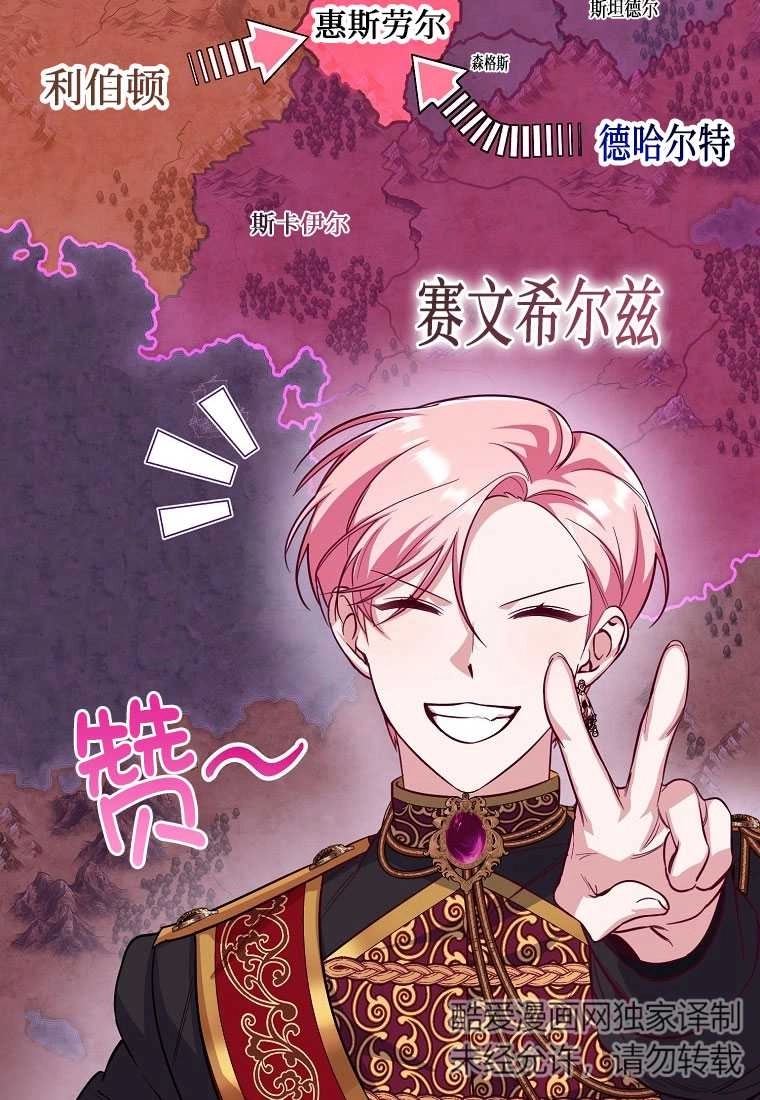 《弟弟逼着我走花路》第49话 第4页