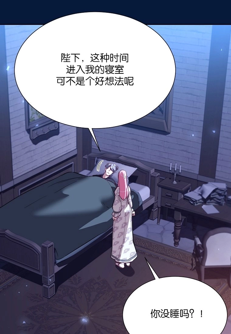 《弟弟逼着我走花路》第49话 第69页