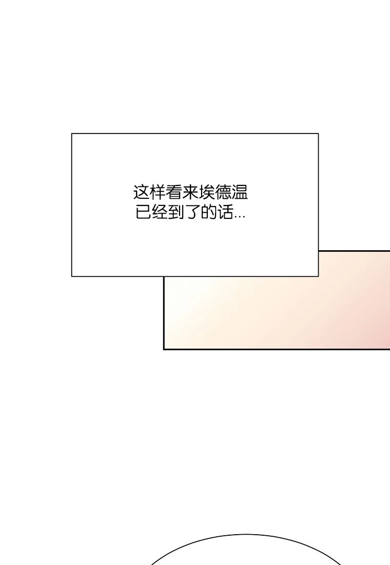 《弟弟逼着我走花路》第49话 第12页