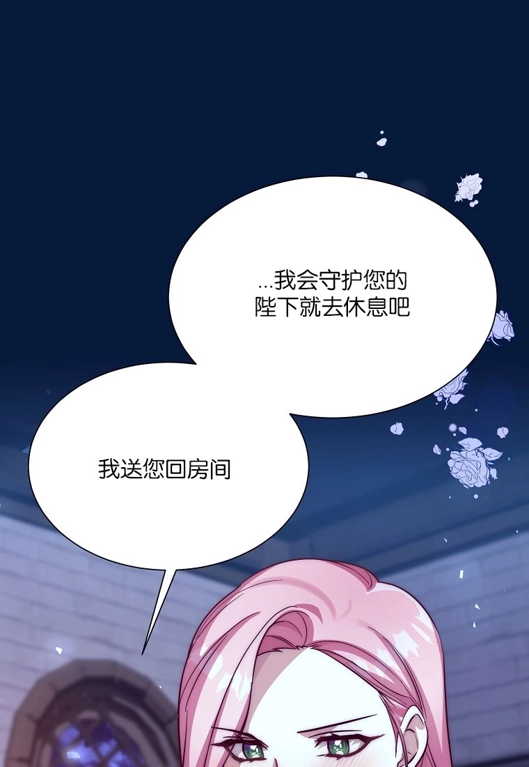 《弟弟逼着我走花路》第49话 第88页
