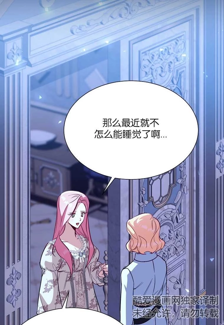 《弟弟逼着我走花路》第49话 第52页