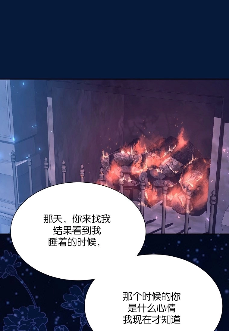 《弟弟逼着我走花路》第49话 第77页