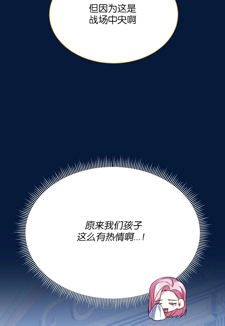 《弟弟逼着我走花路》第49话 第51页