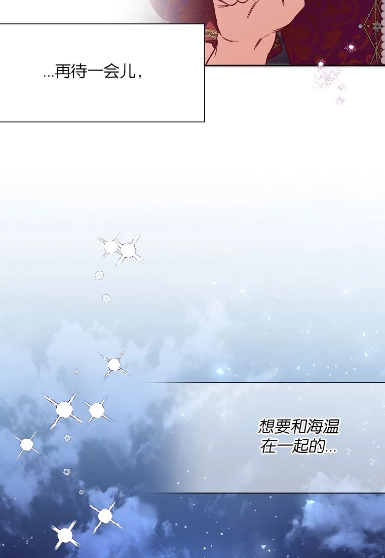 《弟弟逼着我走花路》第49话 第32页