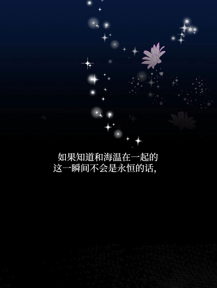 《弟弟逼着我走花路》第49话 第111页