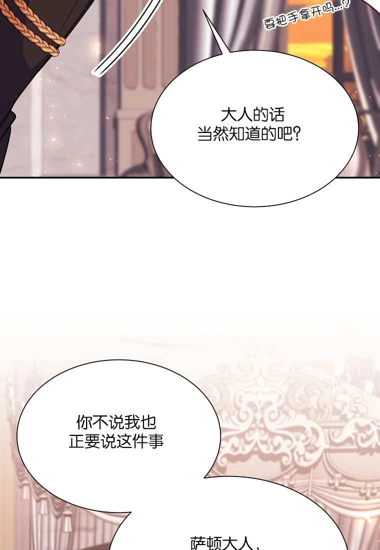 《弟弟逼着我走花路》第49话 第21页