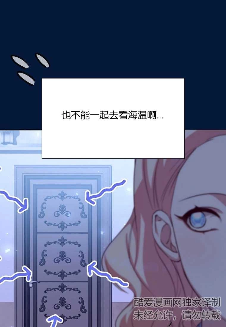 《弟弟逼着我走花路》第49话 第55页