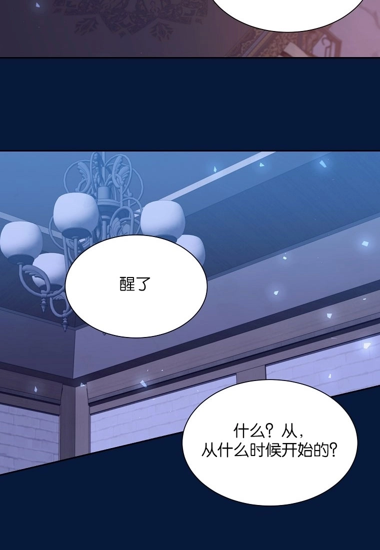 《弟弟逼着我走花路》第49话 第70页