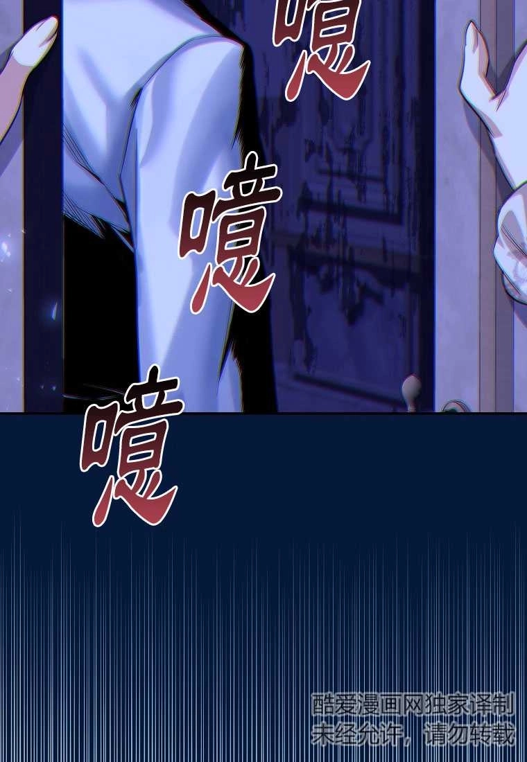 《弟弟逼着我走花路》第49话 第46页