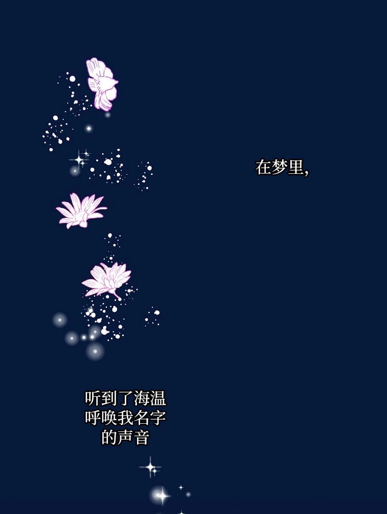 《弟弟逼着我走花路》第49话 第110页