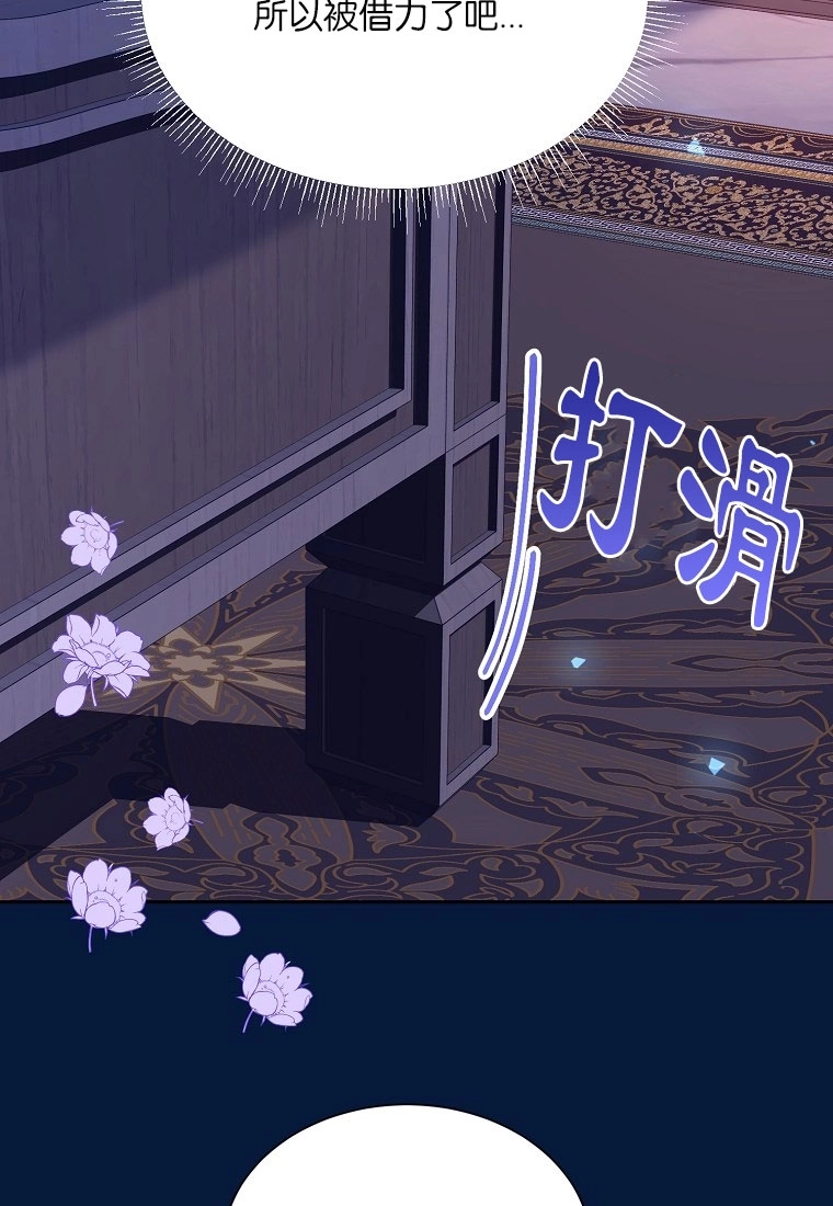 《弟弟逼着我走花路》第49话 第95页