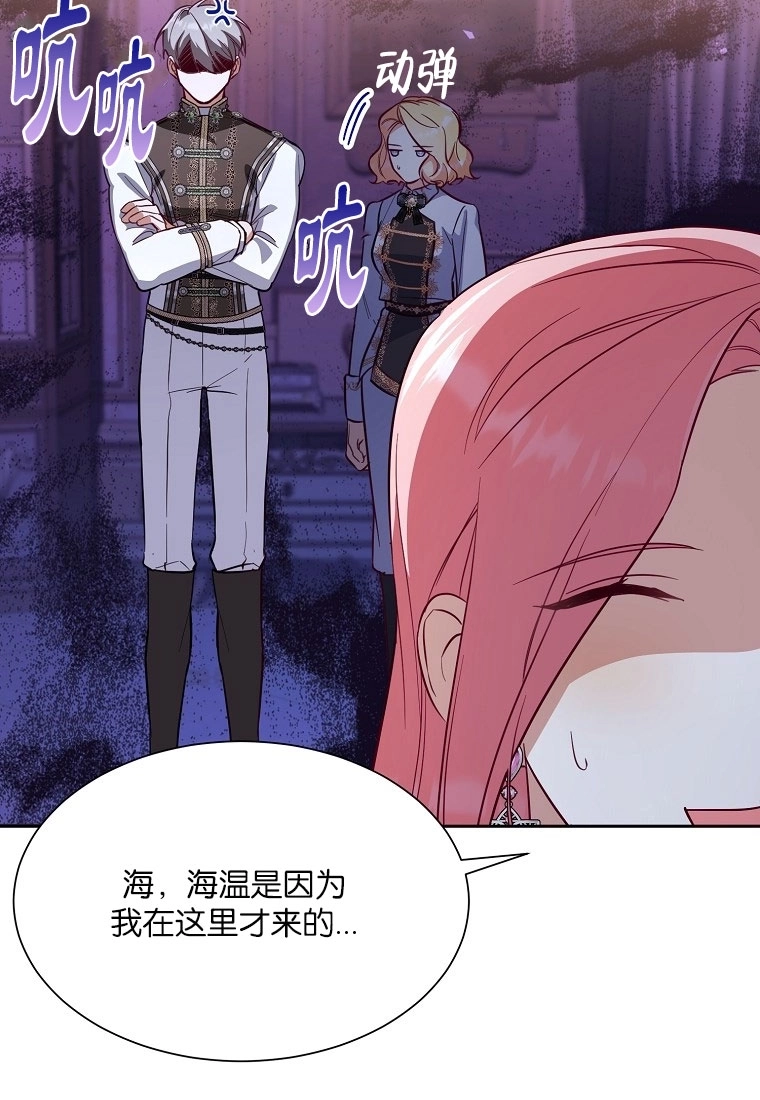 《弟弟逼着我走花路》第49话 第11页