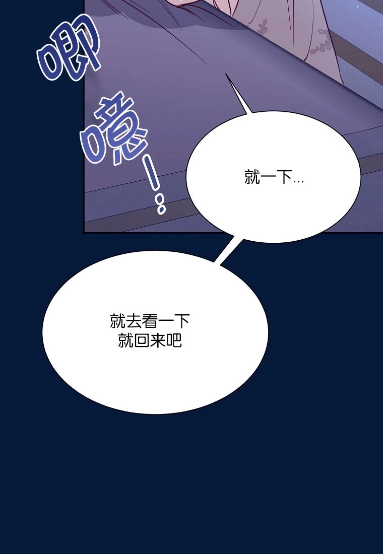 《弟弟逼着我走花路》第49话 第43页