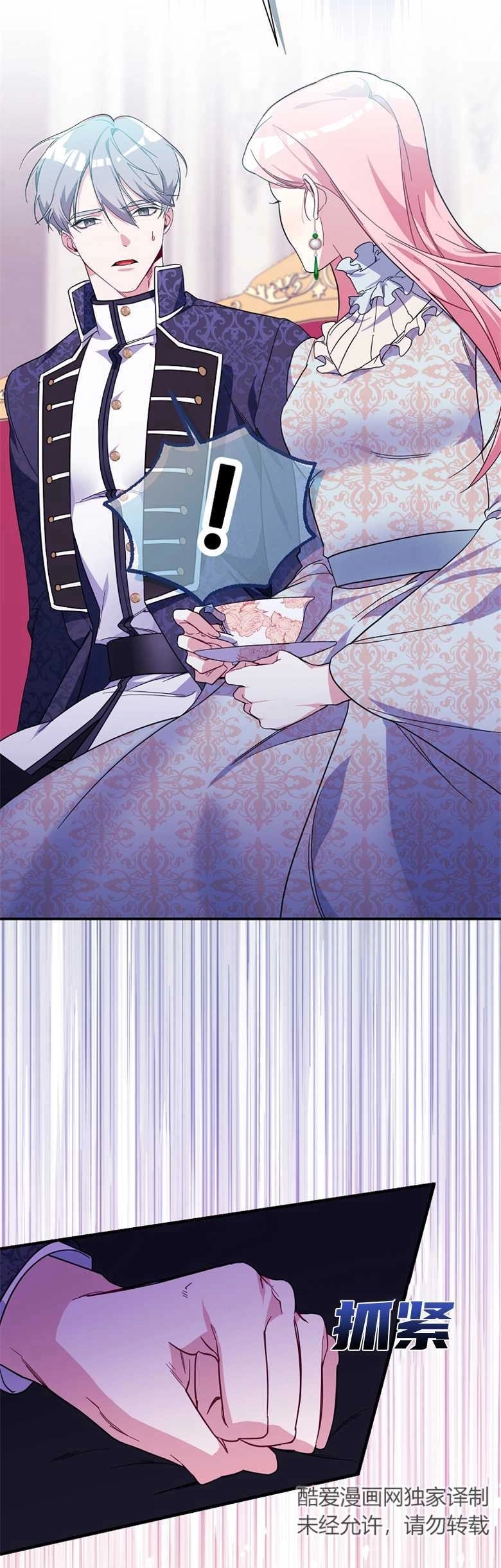 《弟弟逼着我走花路》第05话 第28页