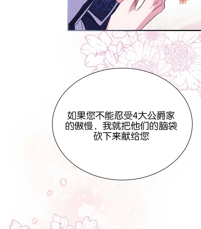 《弟弟逼着我走花路》第05话 第36页