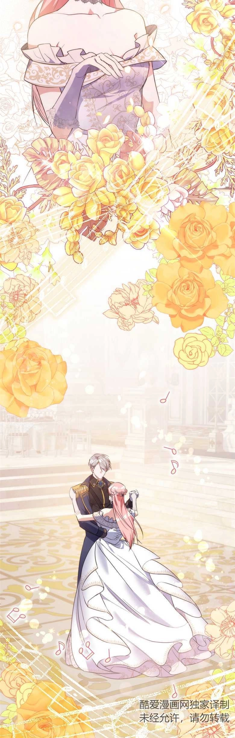 《弟弟逼着我走花路》第05话 第6页
