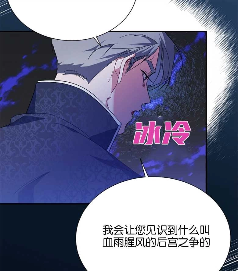 《弟弟逼着我走花路》第05话 第31页