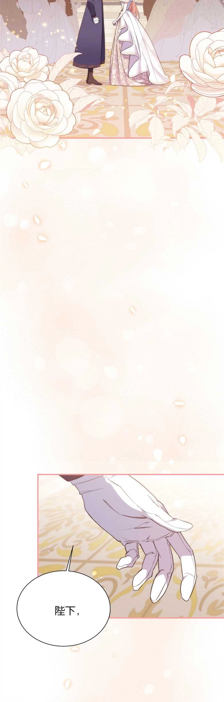 《弟弟逼着我走花路》第05话 第4页