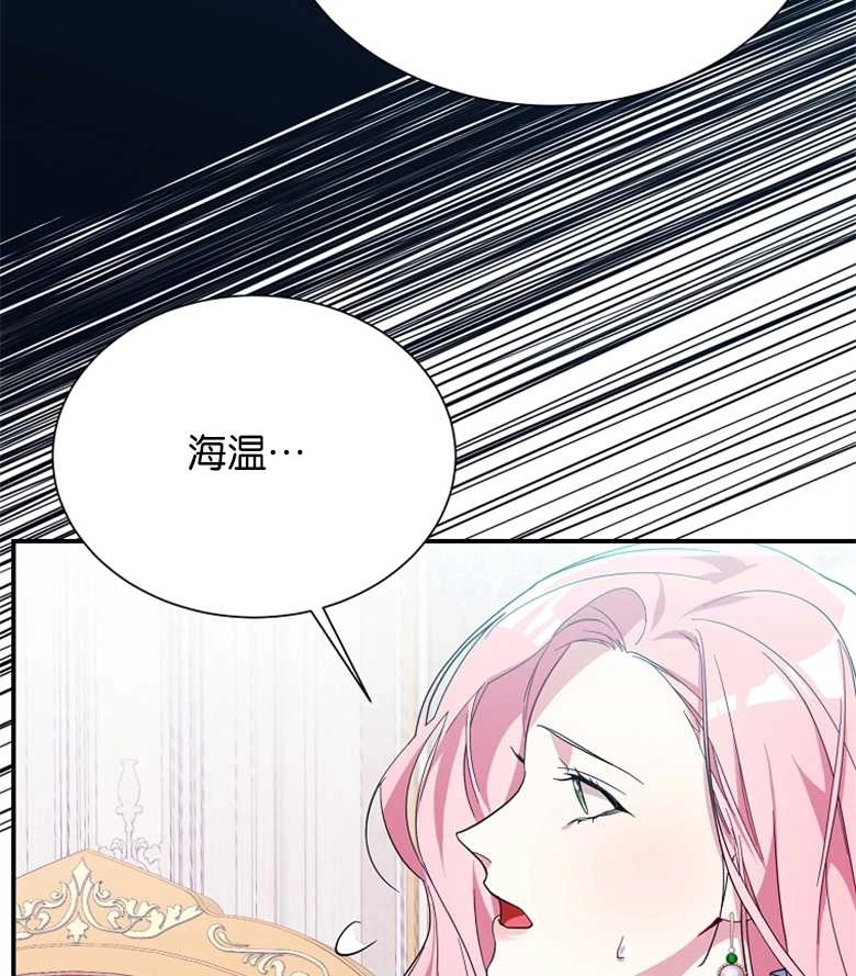 《弟弟逼着我走花路》第05话 第32页