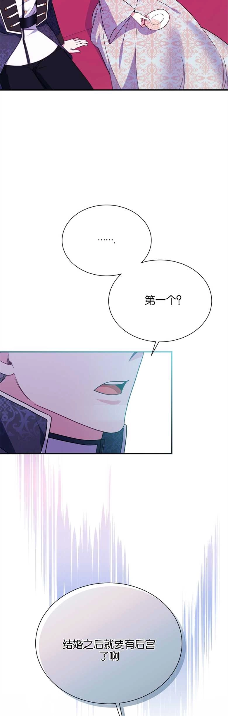 《弟弟逼着我走花路》第05话 第27页