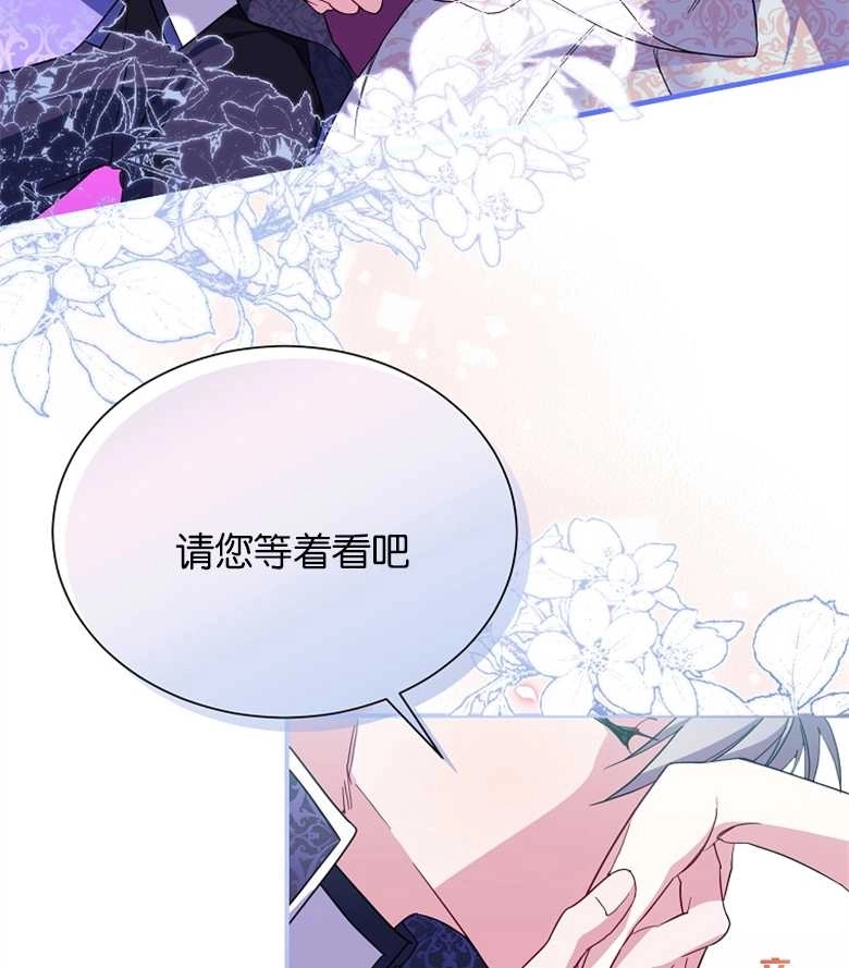 《弟弟逼着我走花路》第05话 第35页