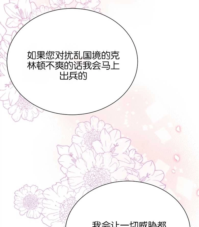 《弟弟逼着我走花路》第05话 第37页