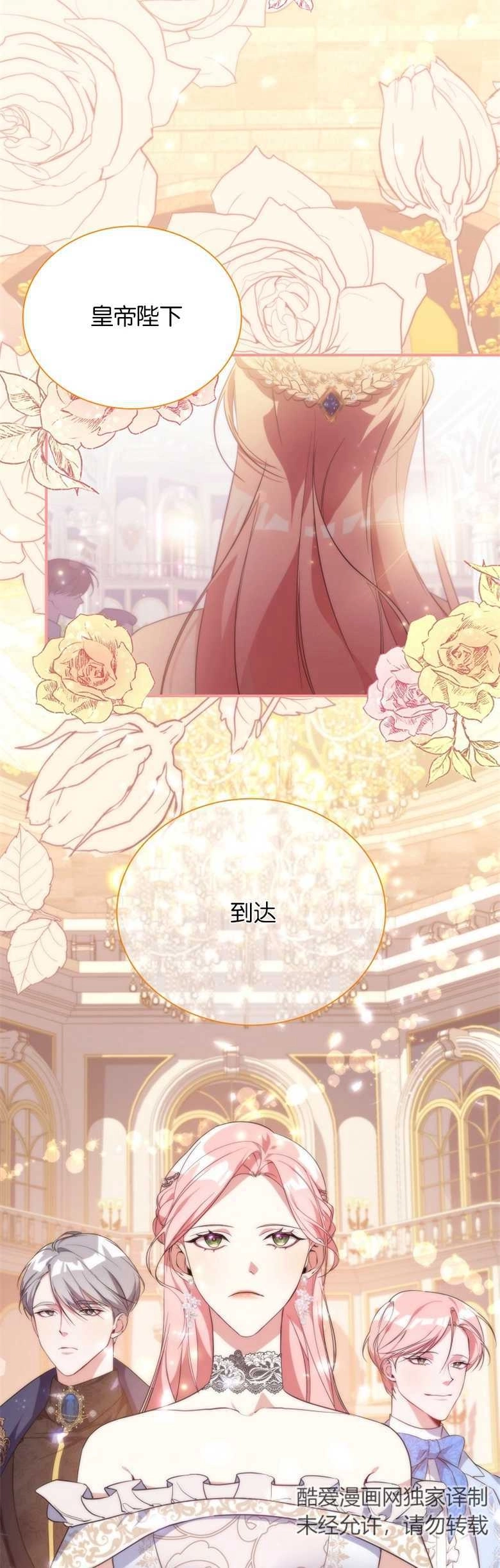 《弟弟逼着我走花路》第05话 第2页