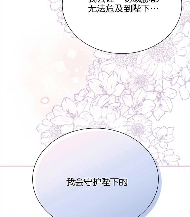 《弟弟逼着我走花路》第05话 第38页