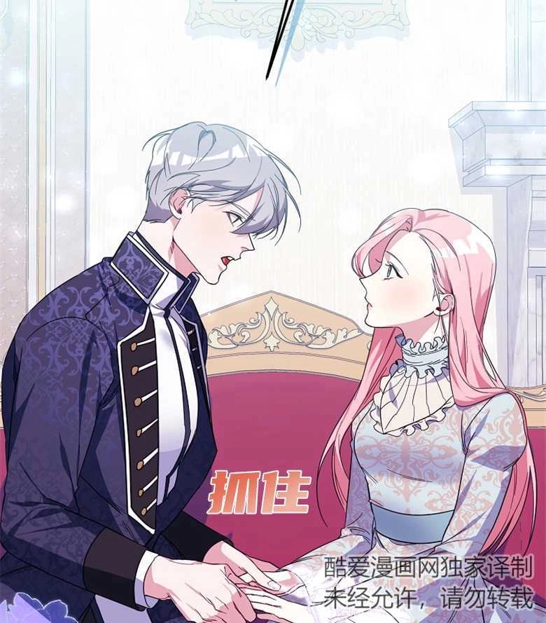 《弟弟逼着我走花路》第05话 第34页
