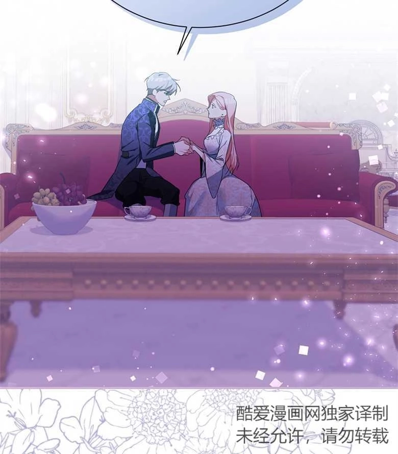 《弟弟逼着我走花路》第05话 第39页