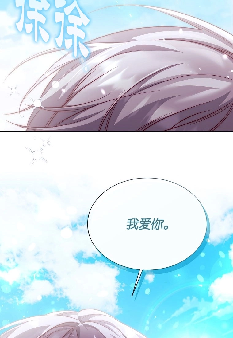 《弟弟逼着我走花路》第50话 第28页