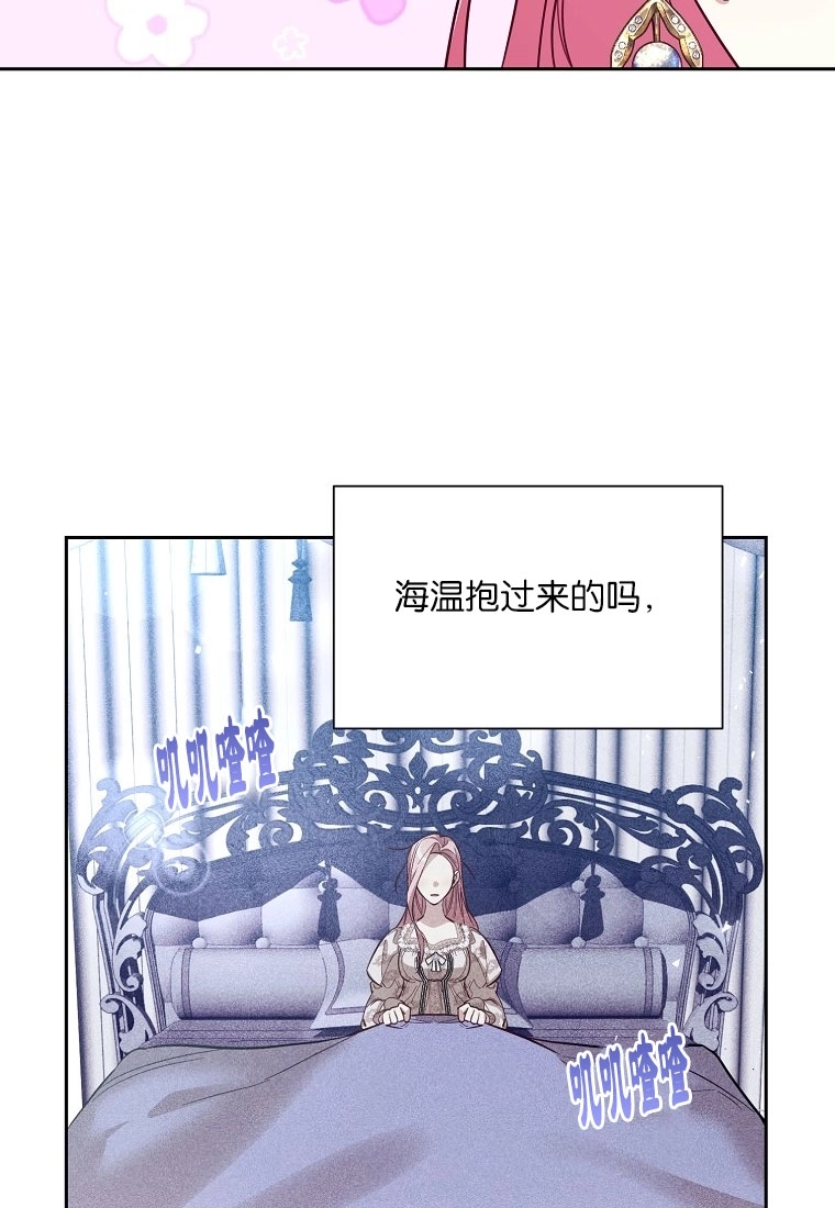 《弟弟逼着我走花路》第50话 第6页