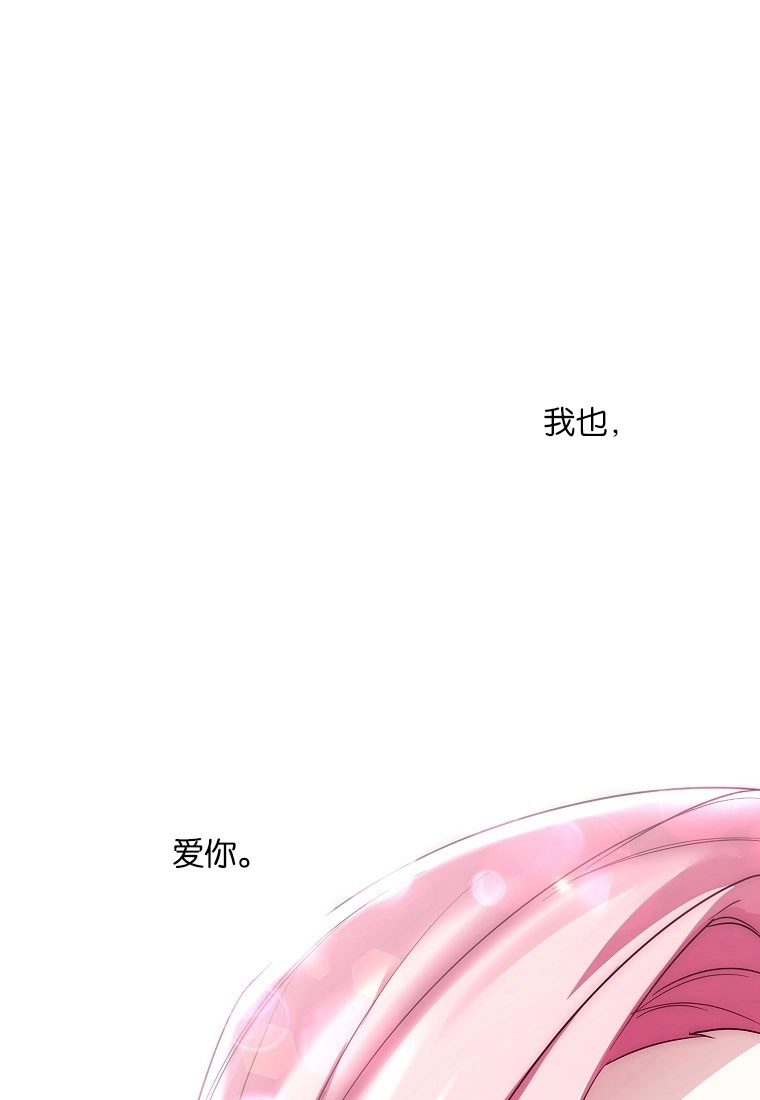 《弟弟逼着我走花路》第50话 第35页