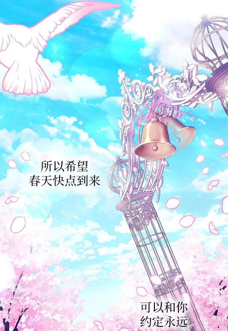 《弟弟逼着我走花路》第50话 第33页