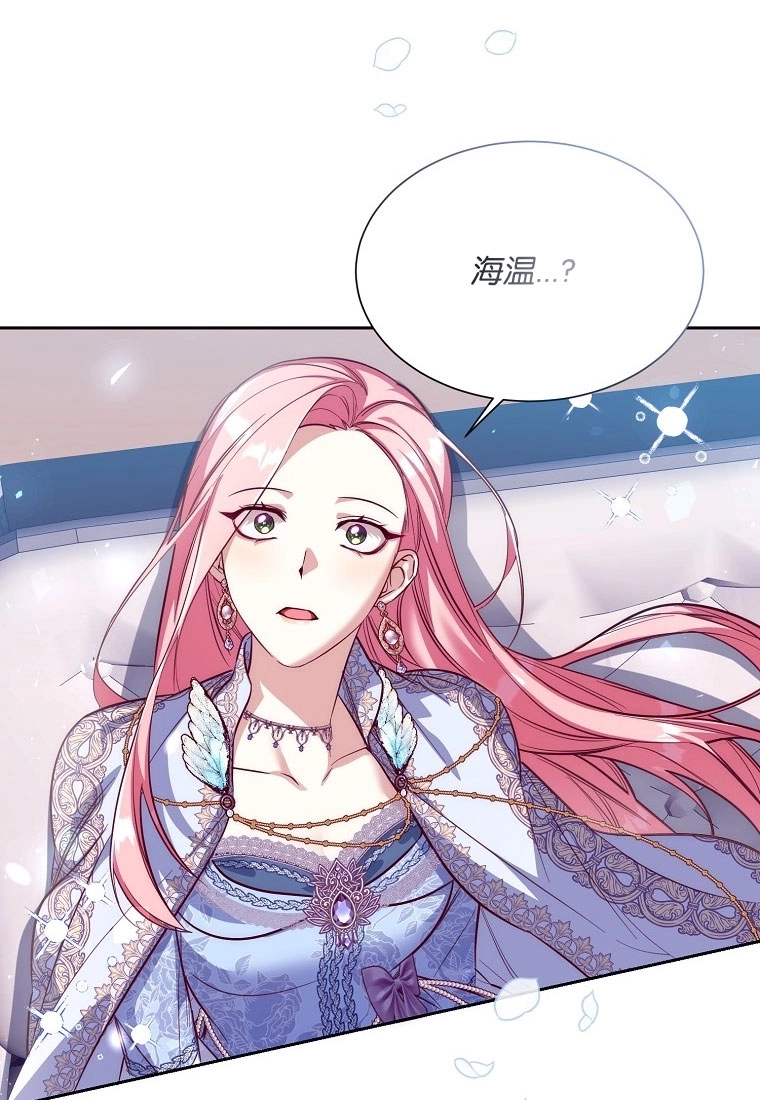 《弟弟逼着我走花路》第50话 第20页