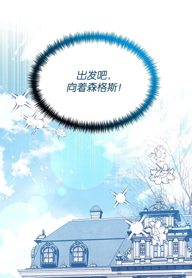 《弟弟逼着我走花路》第50话 第72页