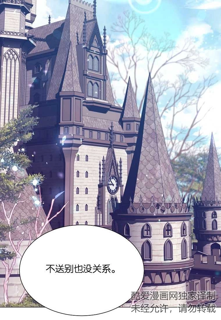 《弟弟逼着我走花路》第50话 第2页