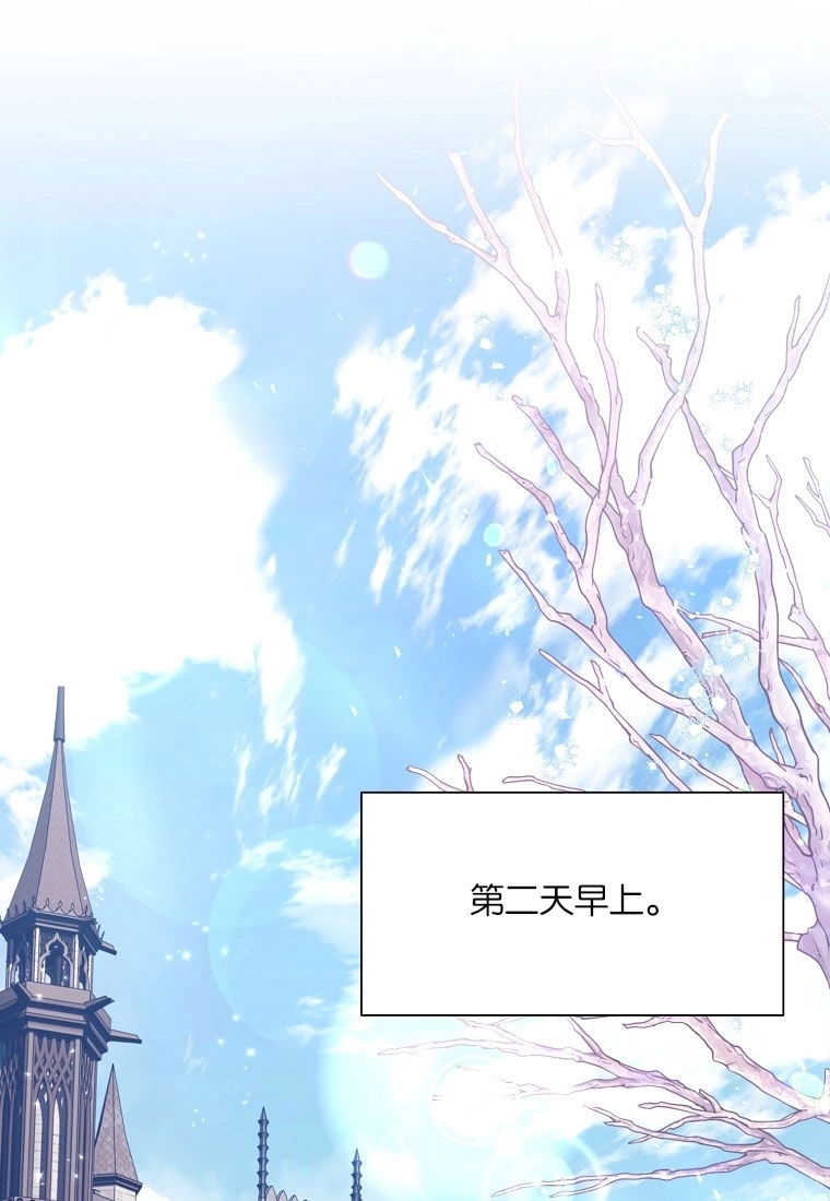 《弟弟逼着我走花路》第50话 第1页