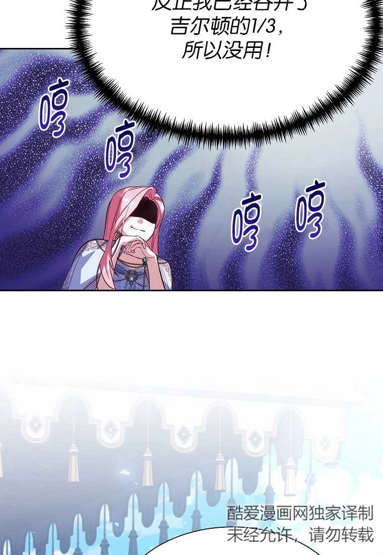 《弟弟逼着我走花路》第50话 第57页
