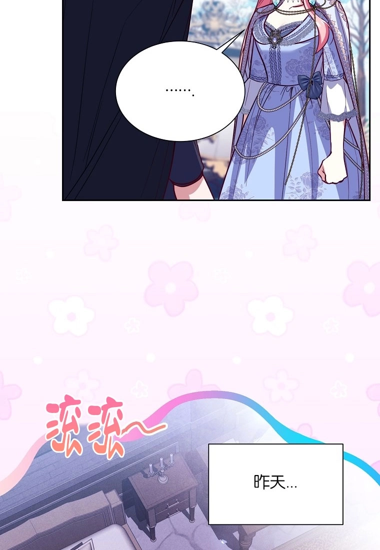 《弟弟逼着我走花路》第50话 第4页